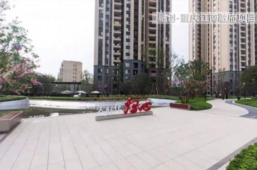 重庆江南融创